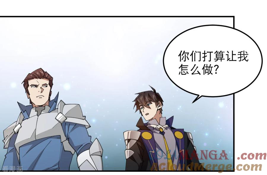 网游之近战法师 第497话 又是断崖 第23页