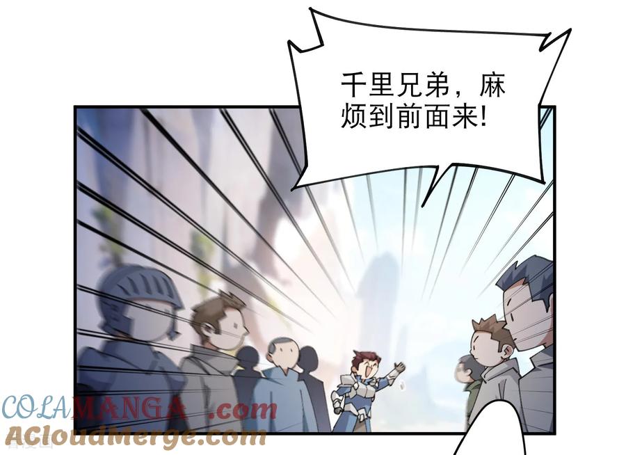 网游之近战法师 第497话 又是断崖 第19页