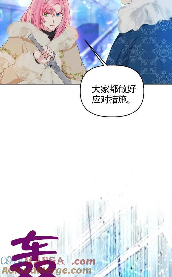 为附身者的特惠 - 第91话 - 第25张图