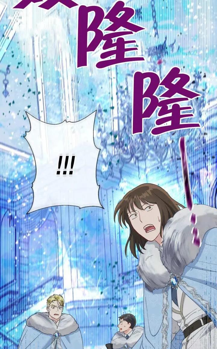 为附身者的特惠 - 第91话 - 第26张图