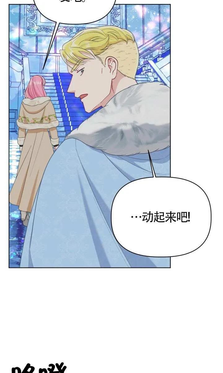 为附身者的特惠 - 第91话 - 第17张图