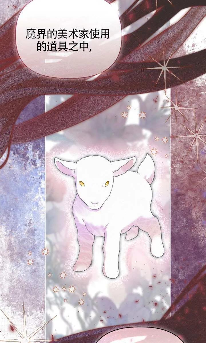 为附身者的特惠 - 第91话 - 第12张图