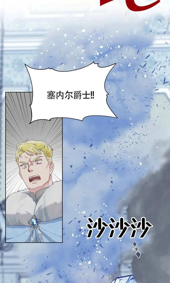 为附身者的特惠 - 第91话 - 第20张图