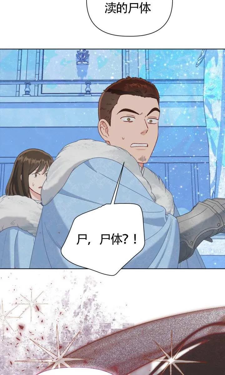 为附身者的特惠 - 第91话 - 第11张图