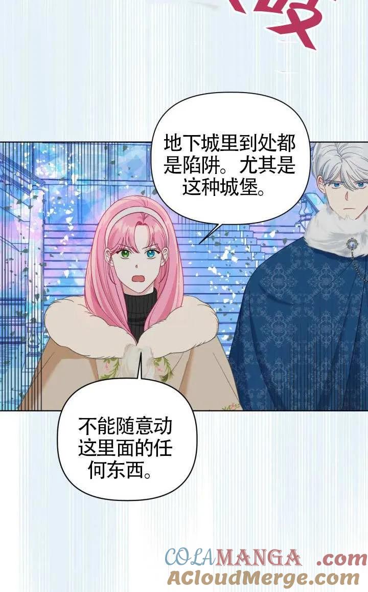 为附身者的特惠 - 第91话 - 第28张图