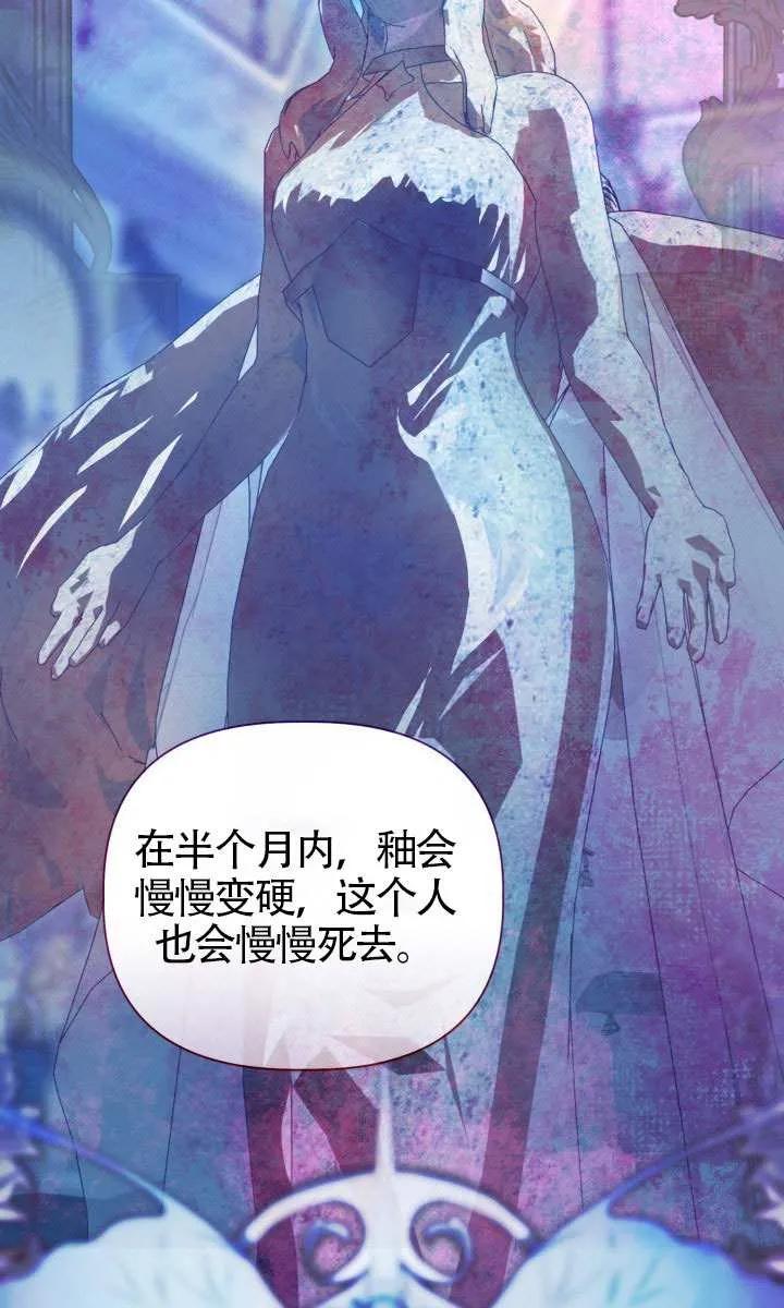 为附身者的特惠 - 第91话 - 第15张图