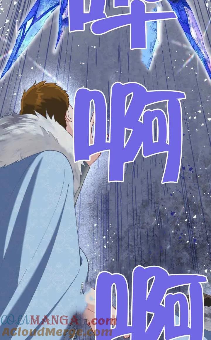 为附身者的特惠 - 第91话 - 第31张图