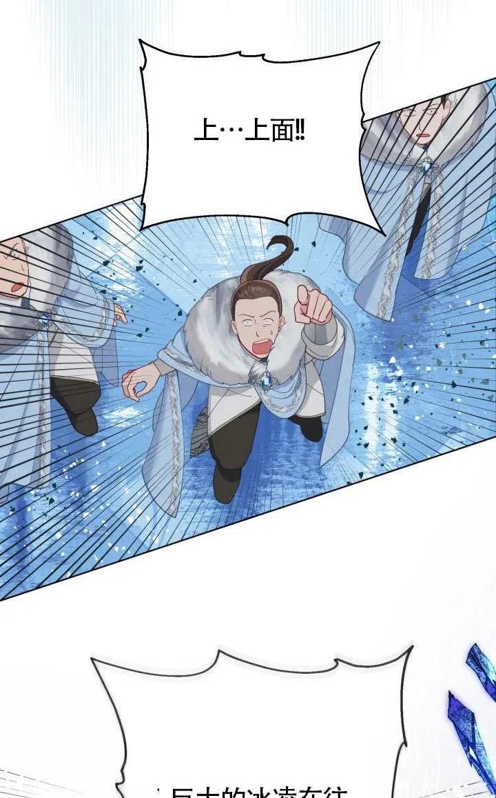 为附身者的特惠 - 第91话 - 第29张图