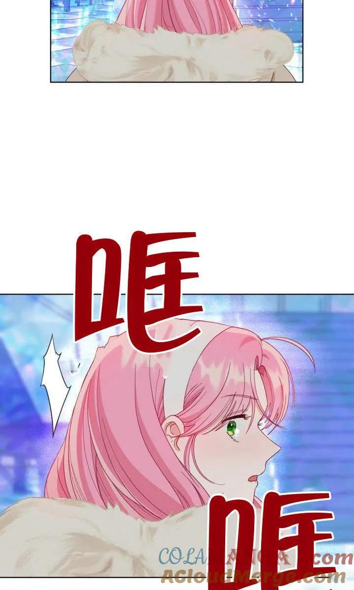 为附身者的特惠 - 第91话 - 第19张图