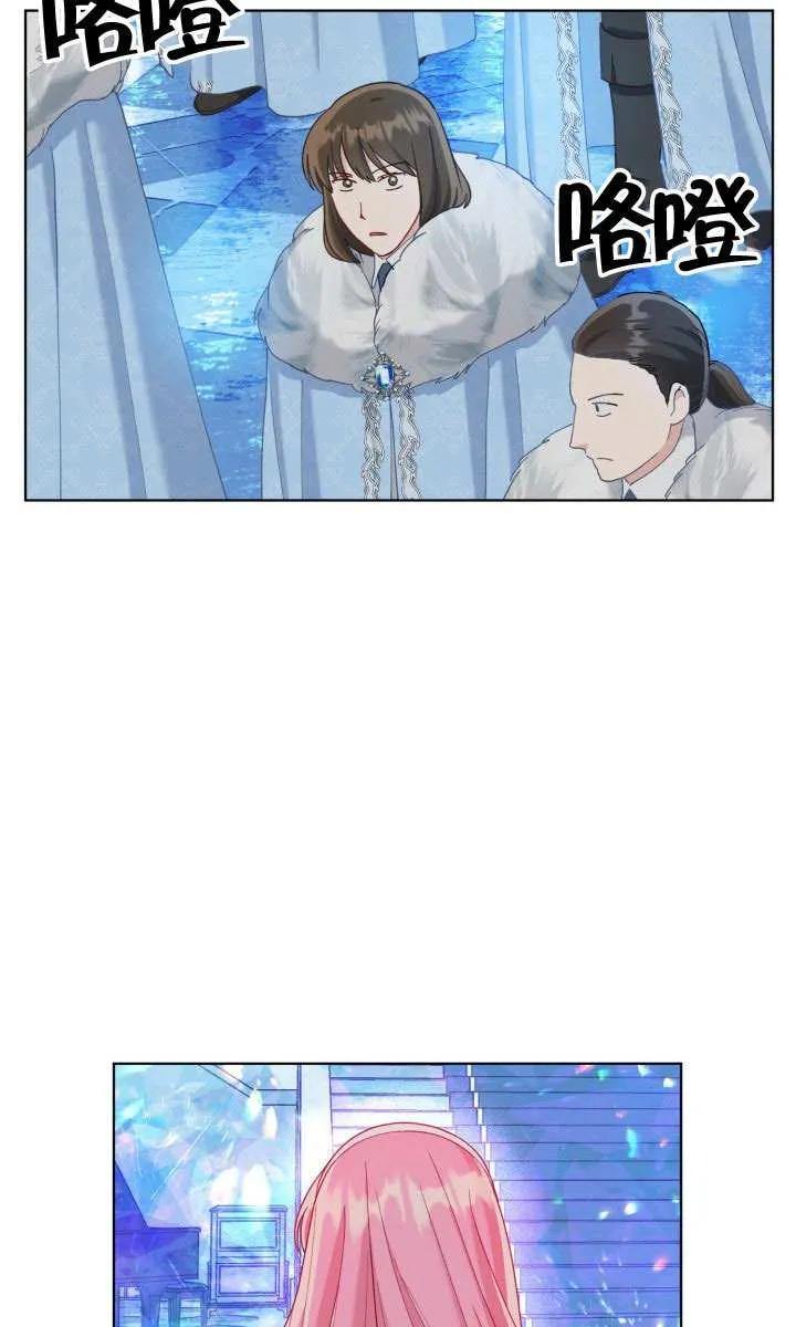 为附身者的特惠 - 第91话 - 第18张图