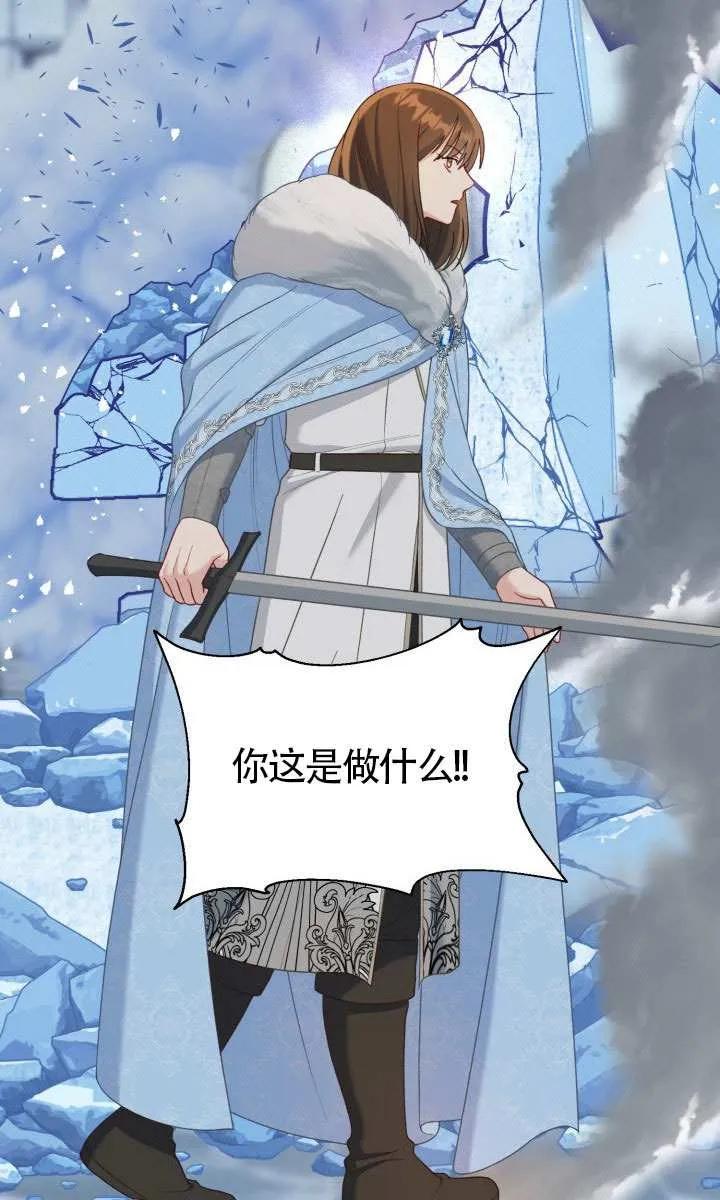 为附身者的特惠 - 第91话 - 第21张图