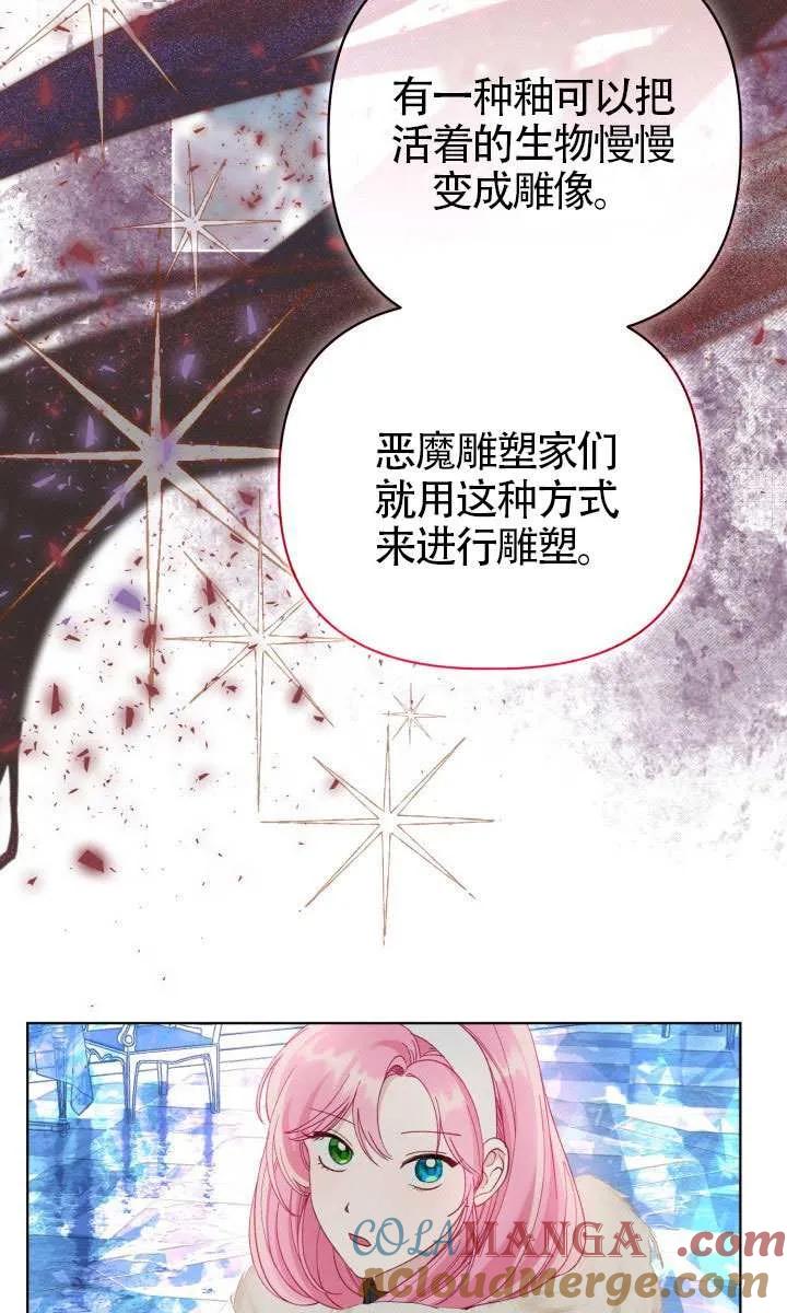 为附身者的特惠 - 第91话 - 第13张图