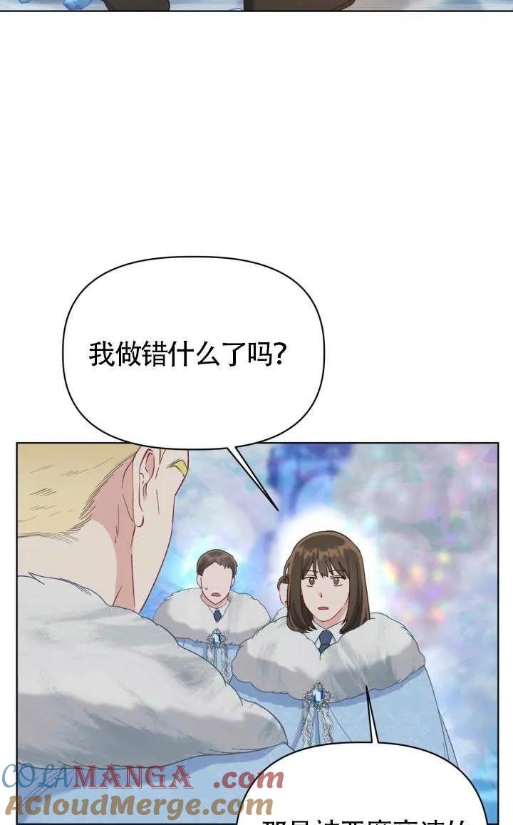 为附身者的特惠 - 第91话 - 第22张图