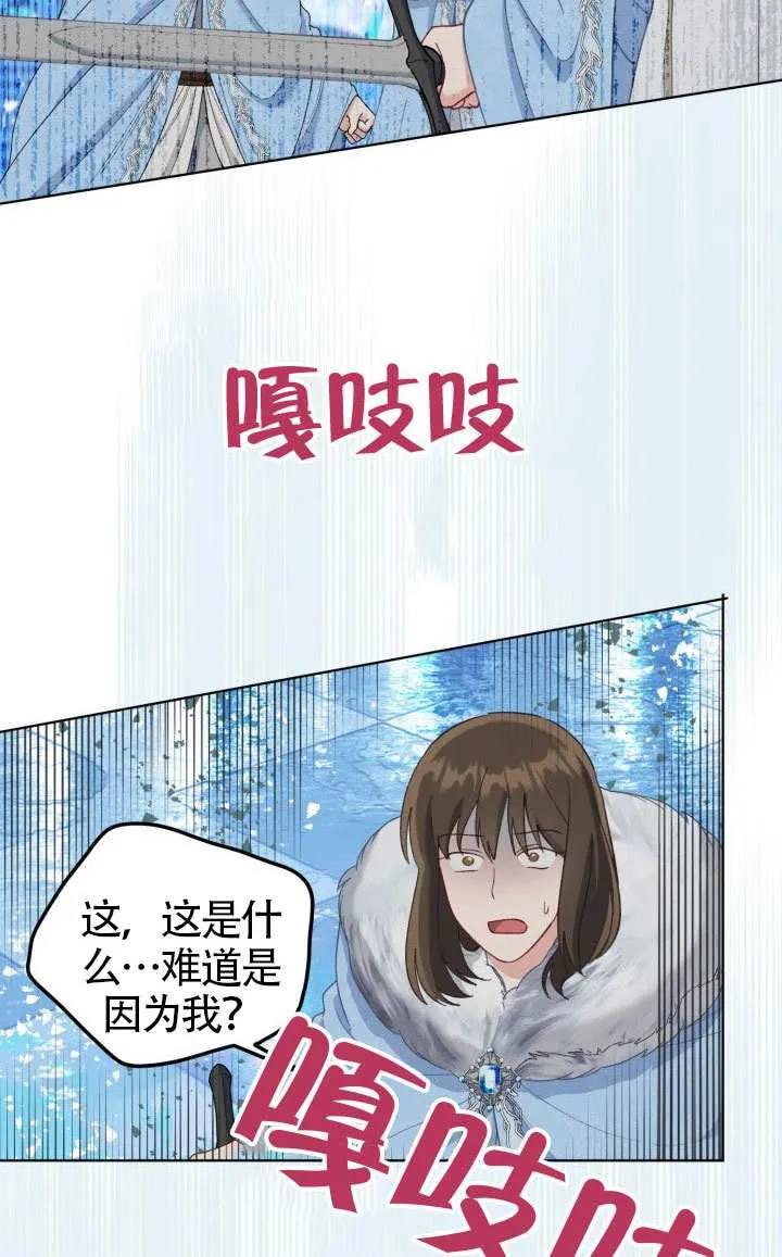 为附身者的特惠 - 第91话 - 第27张图