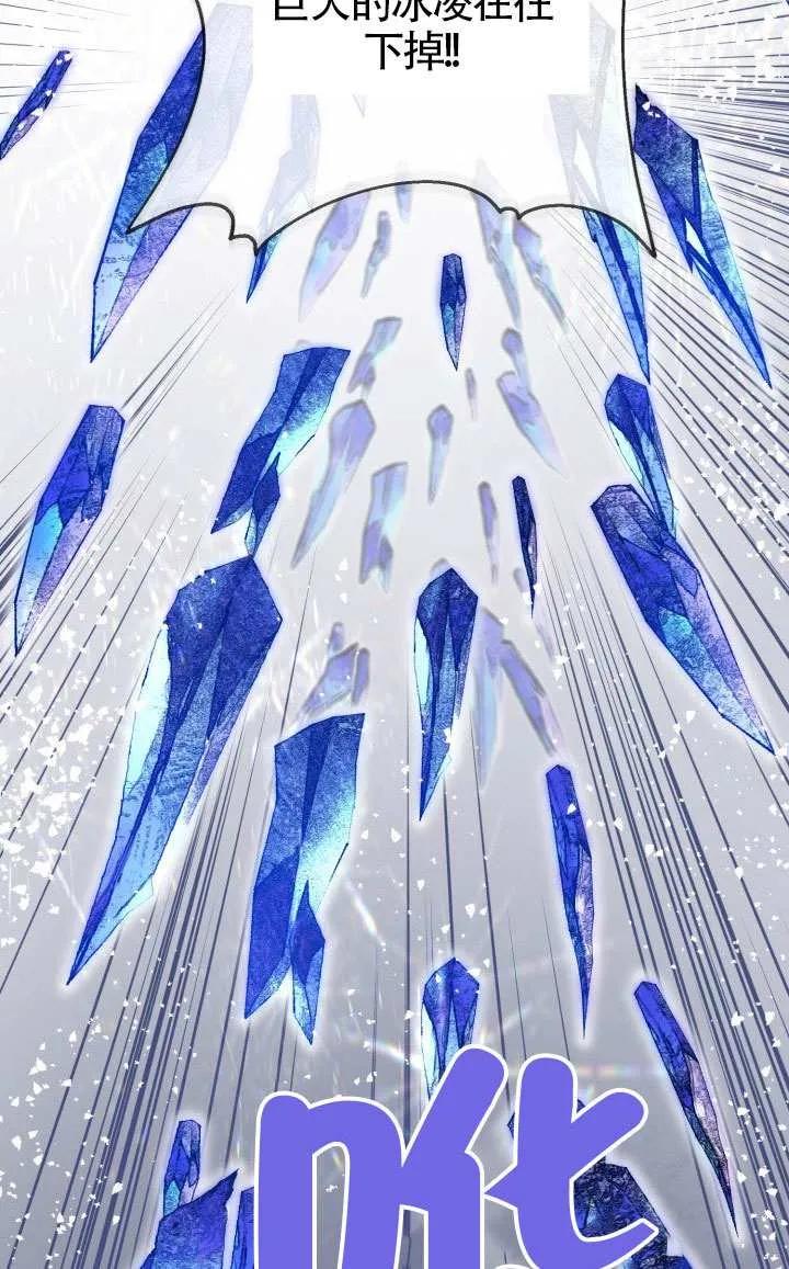 为附身者的特惠 - 第91话 - 第30张图