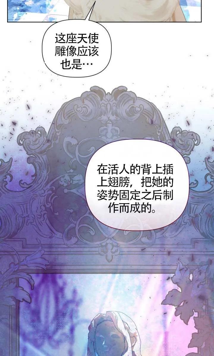 为附身者的特惠 - 第91话 - 第14张图