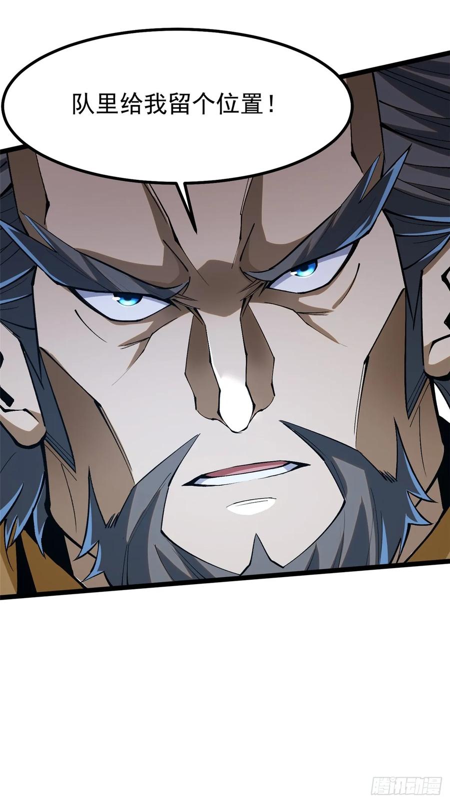 《我真不想学禁咒》第57话 第47页