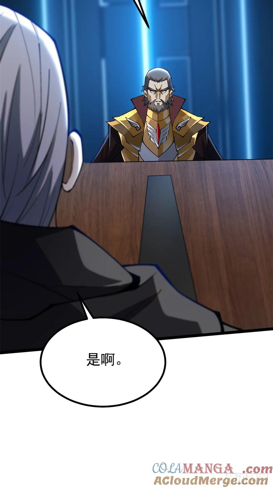 《我真不想学禁咒》第57话 第46页