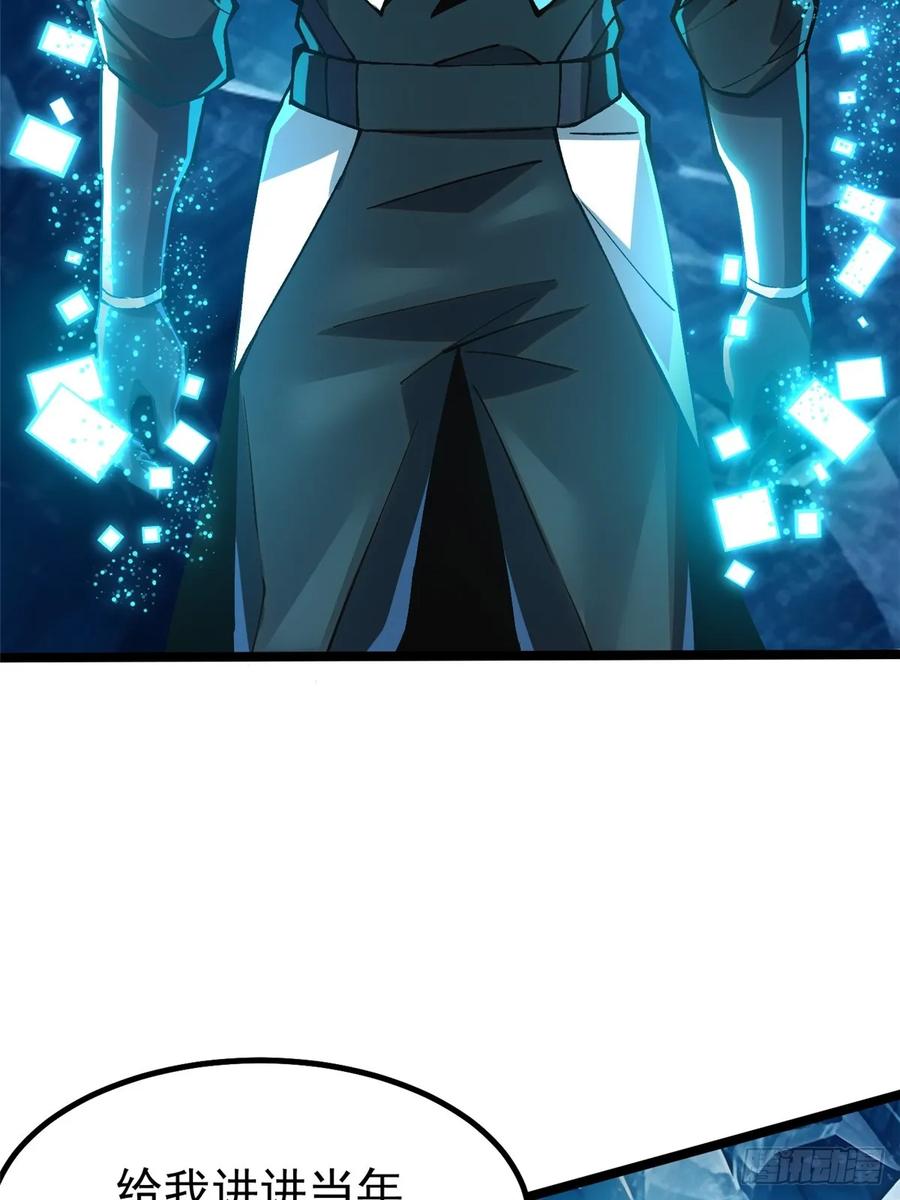 《我真不想学禁咒》第57话 第17页