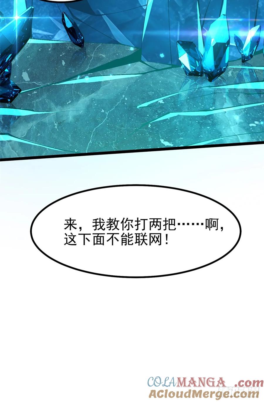 《我真不想学禁咒》第57话 第22页