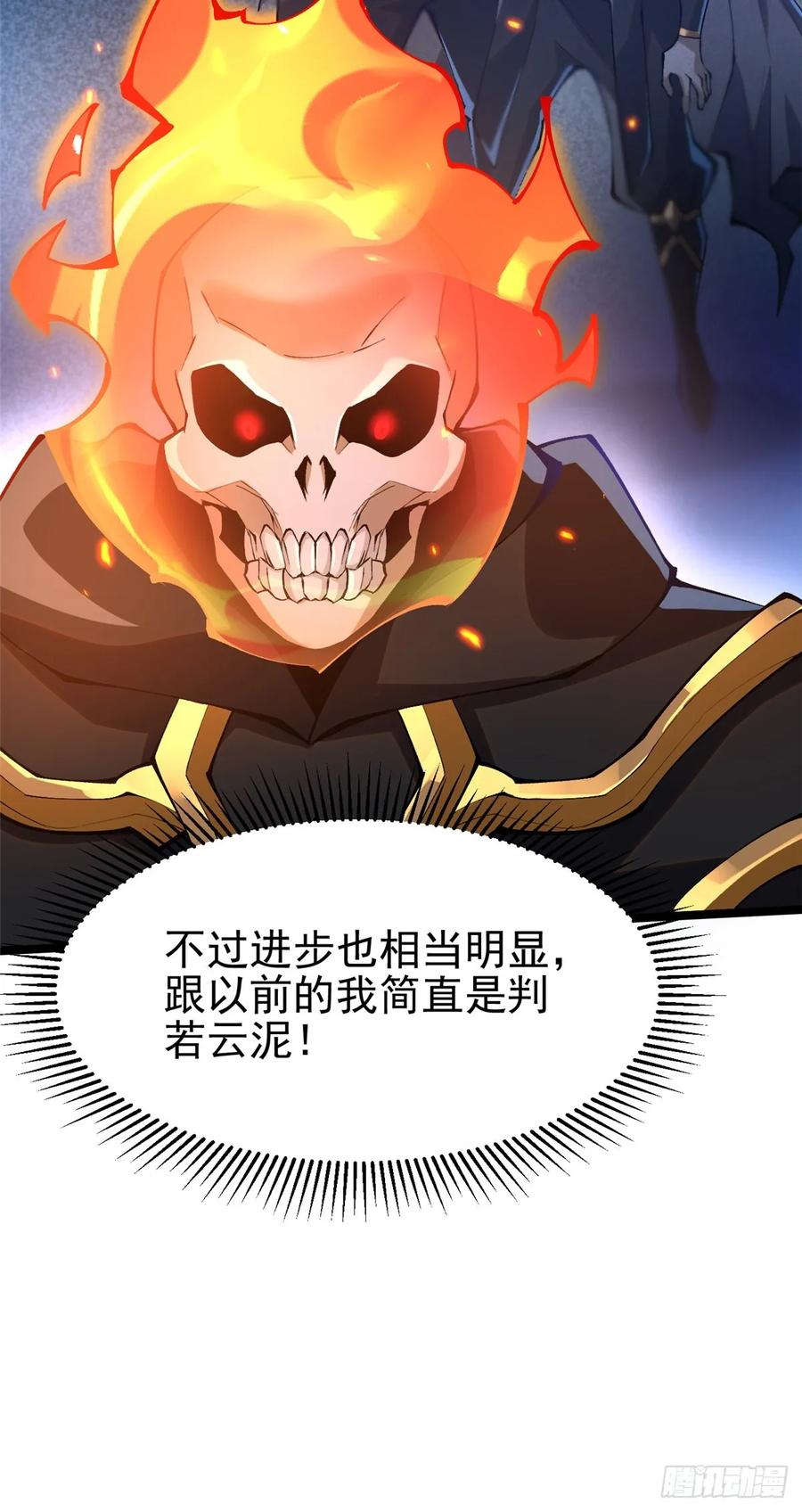 《我真不想学禁咒》第57话 第50页