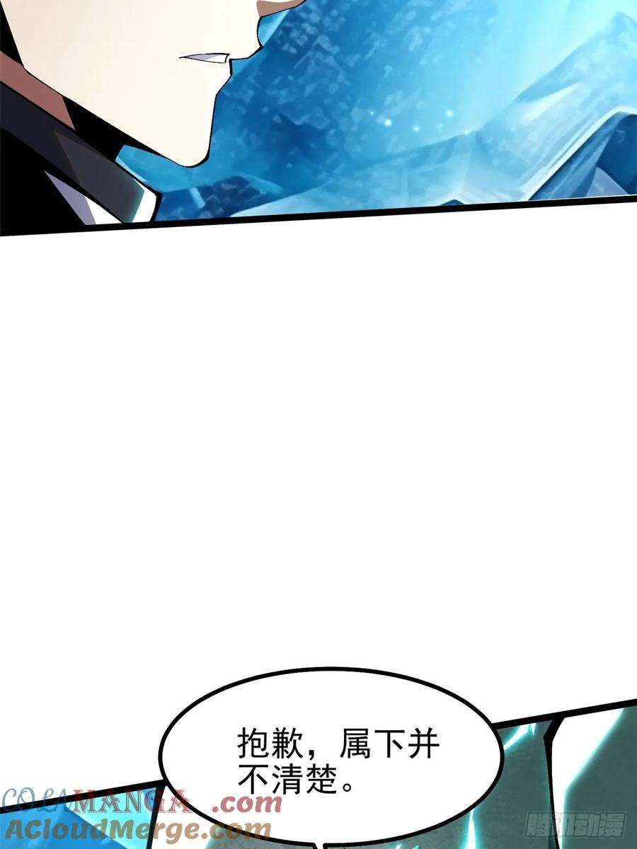 《我真不想学禁咒》第57话 第10页