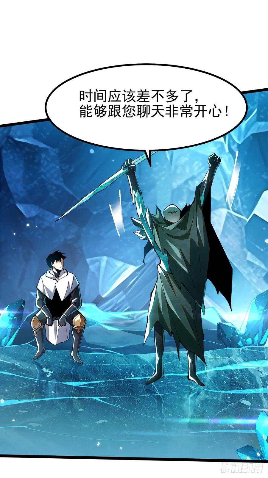 《我真不想学禁咒》第57话 第23页