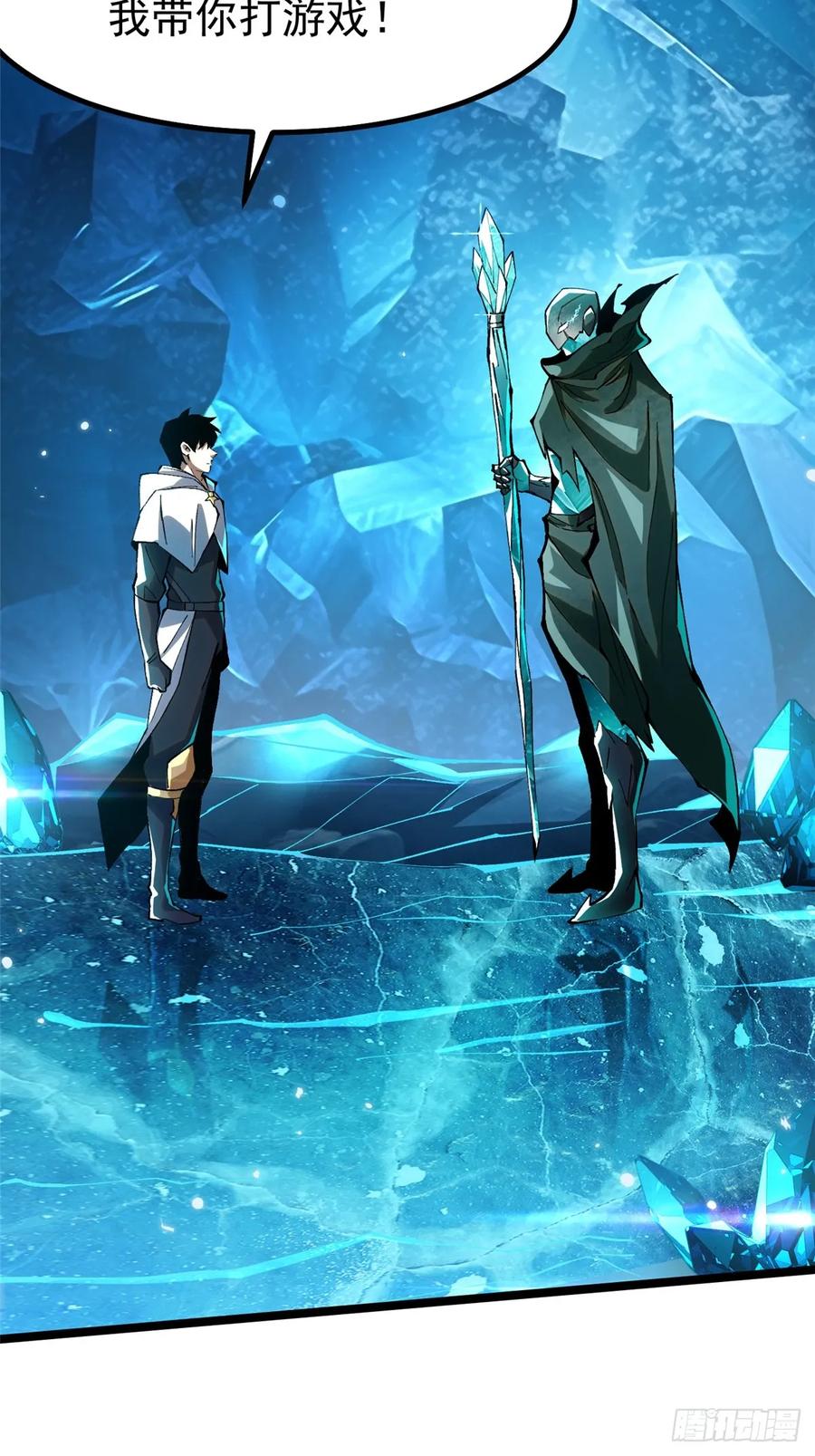 《我真不想学禁咒》第57话 第26页