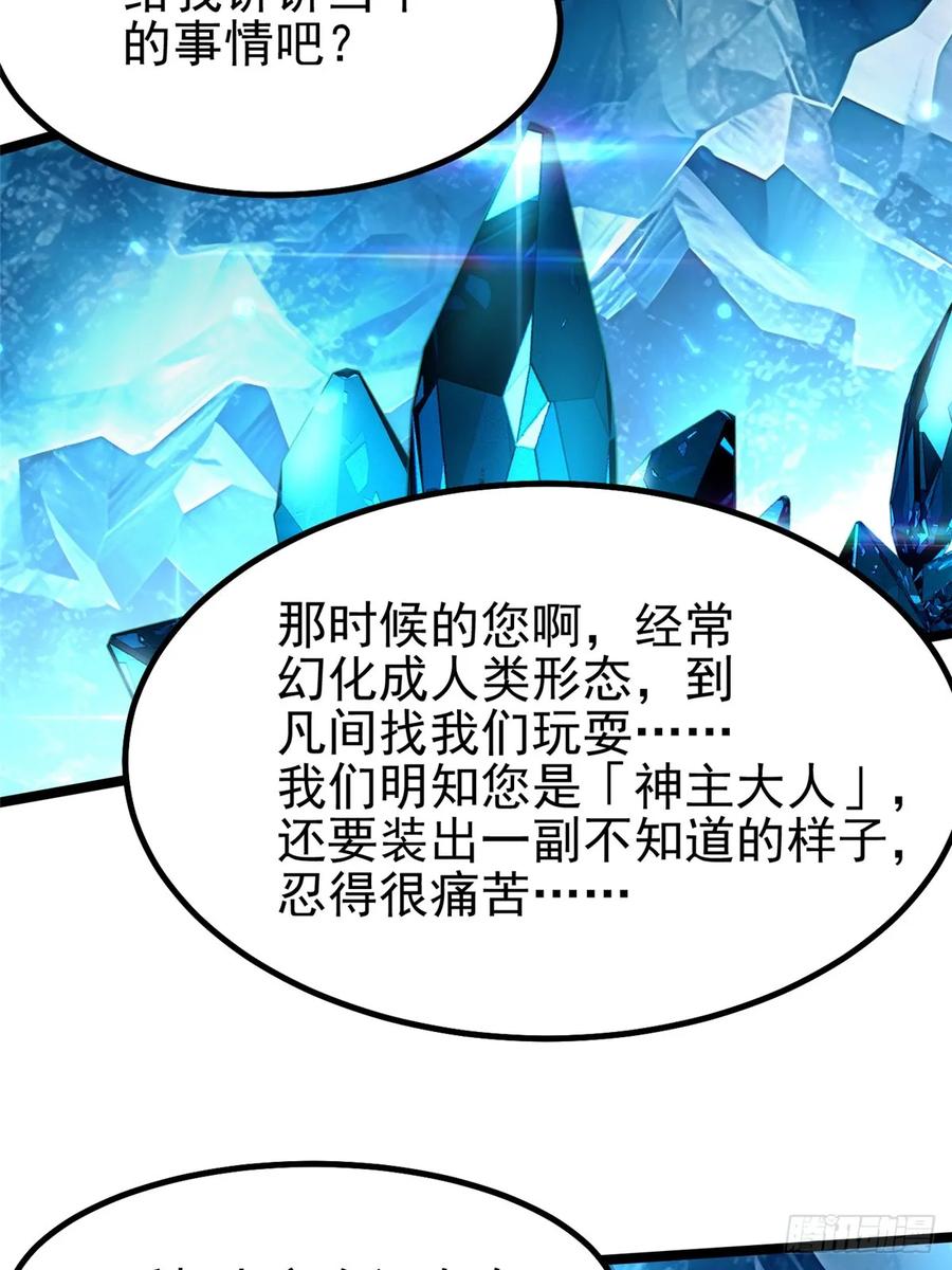 《我真不想学禁咒》第57话 第18页