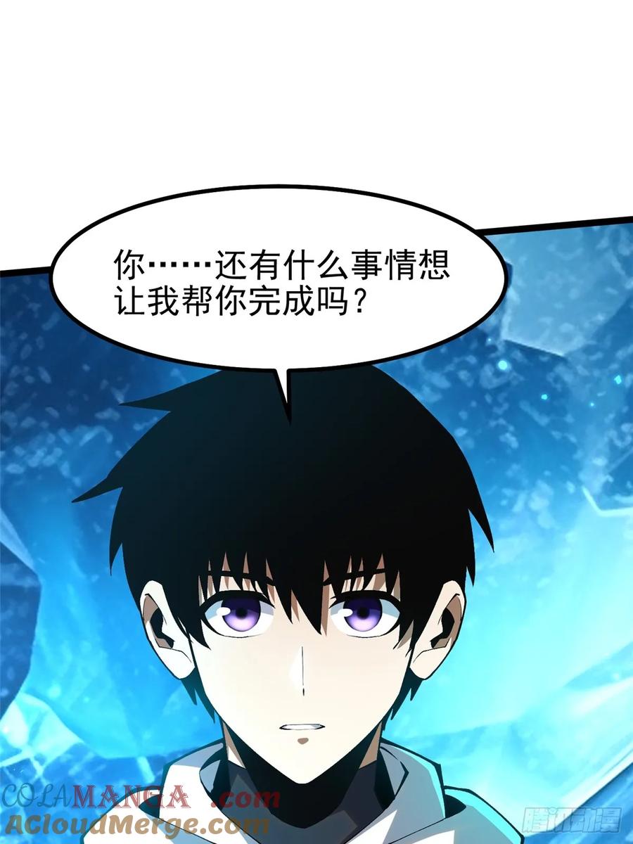 《我真不想学禁咒》第57话 第13页