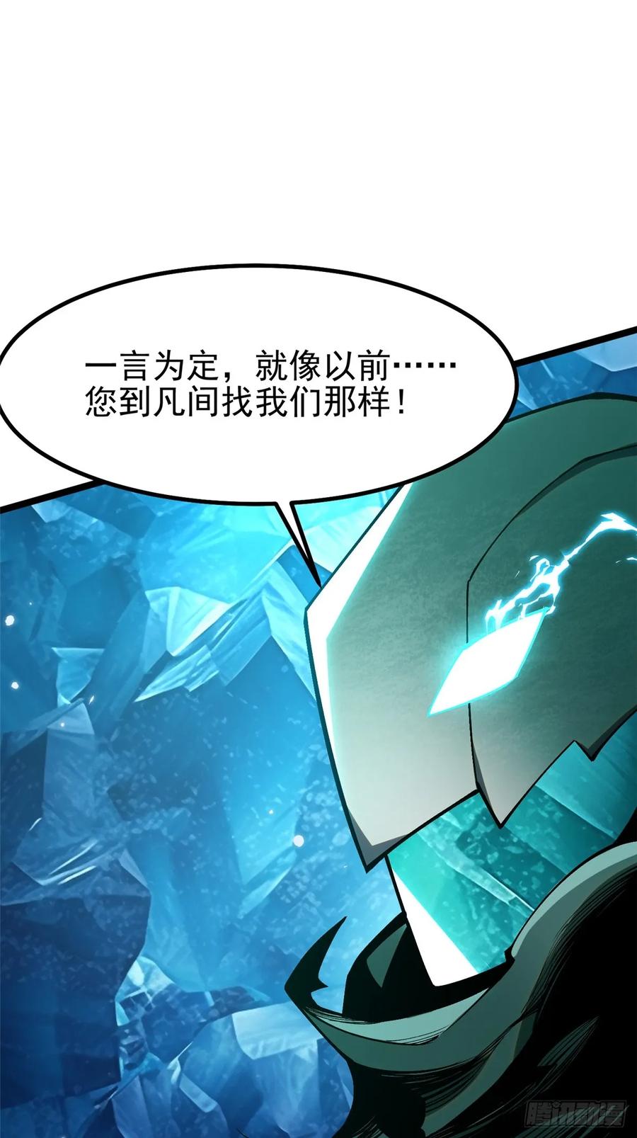 《我真不想学禁咒》第57话 第27页