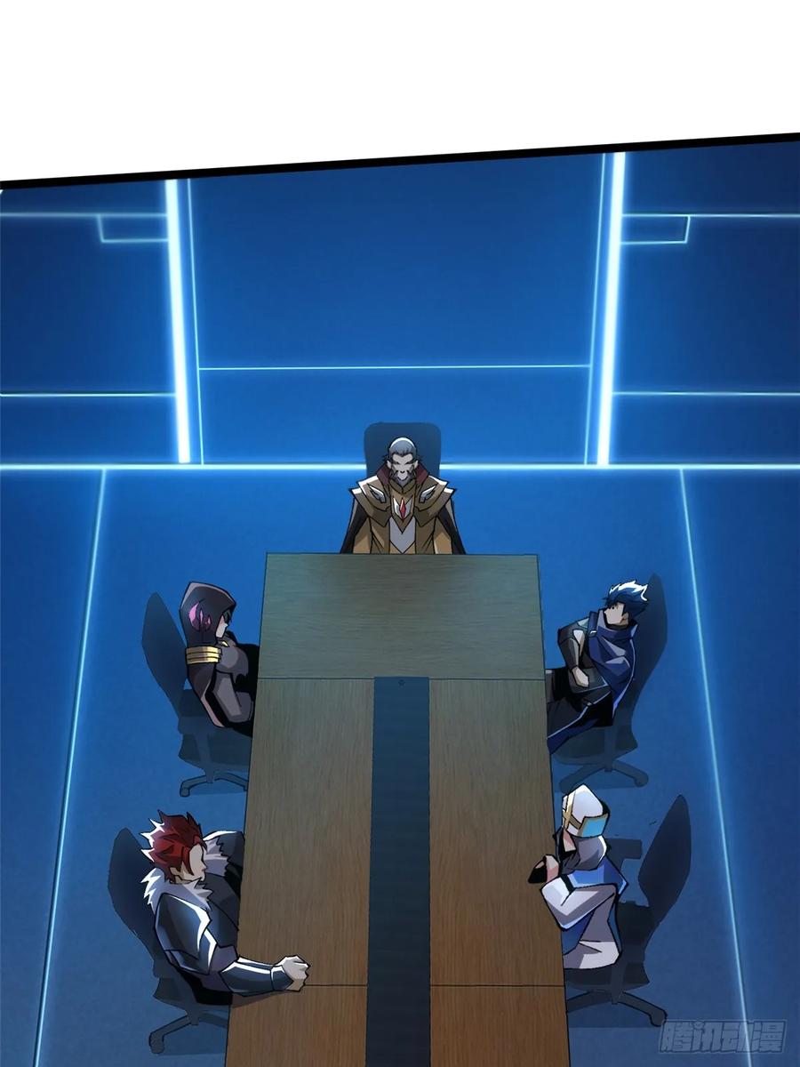 《我真不想学禁咒》第57话 第32页