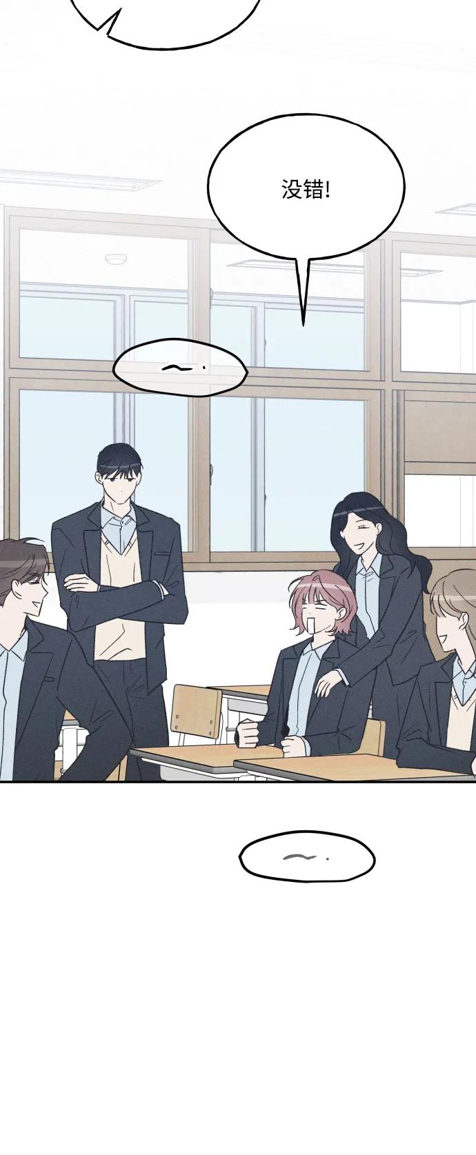 男闺蜜准则 - 第75话 最终篇 - 第71张图