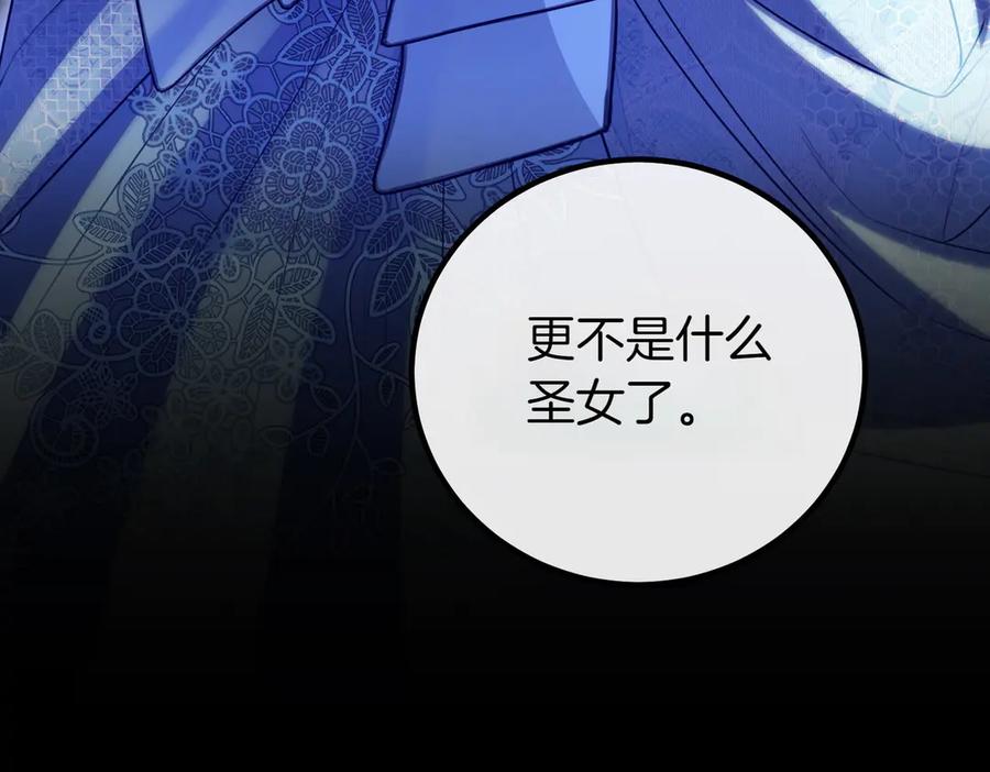 双胞胎姐姐的罢工宣言 第75话 如意算盘 第142页