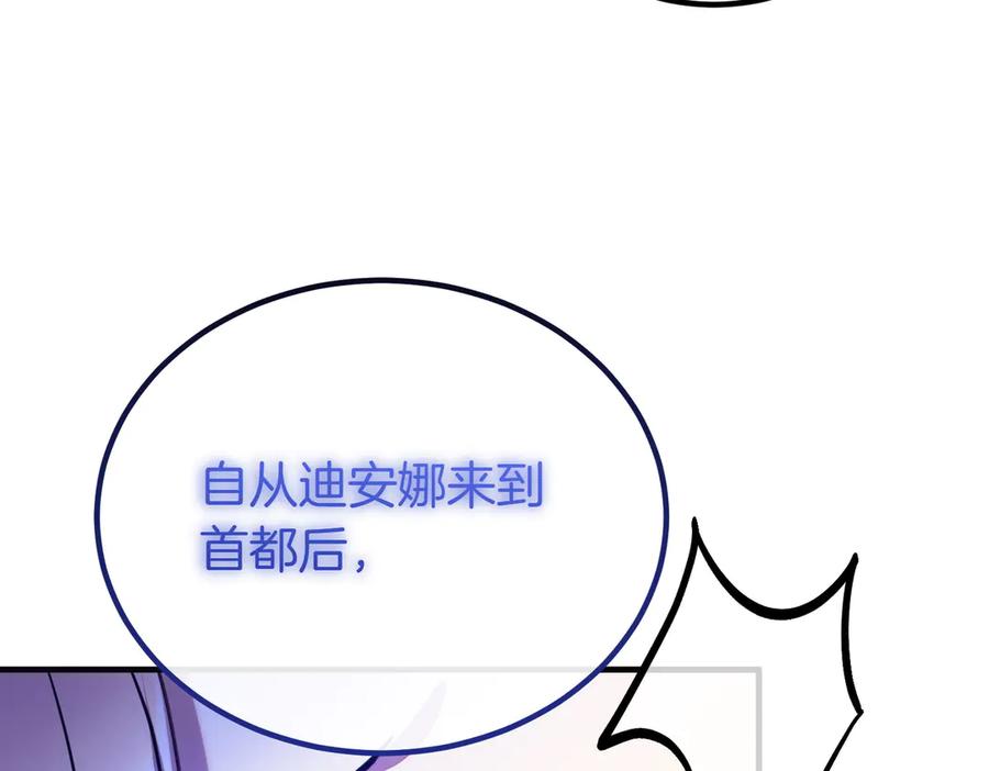 双胞胎姐姐的罢工宣言 第75话 如意算盘 第124页