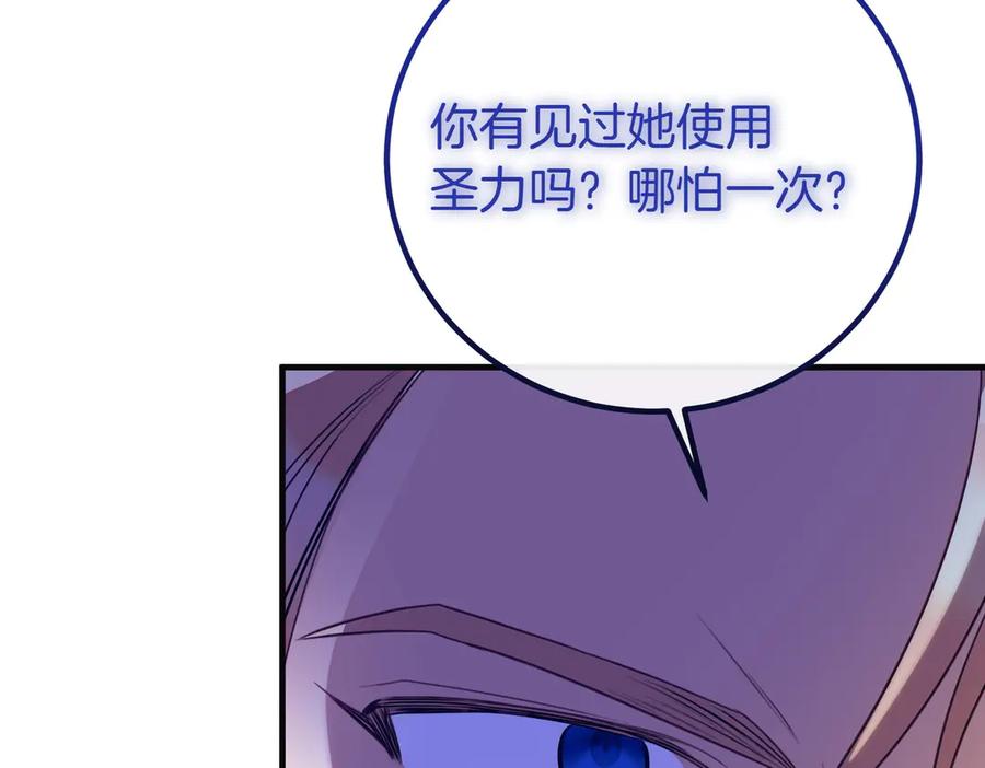 双胞胎姐姐的罢工宣言 第75话 如意算盘 第127页