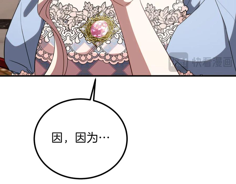 双胞胎姐姐的罢工宣言 第75话 如意算盘 第132页