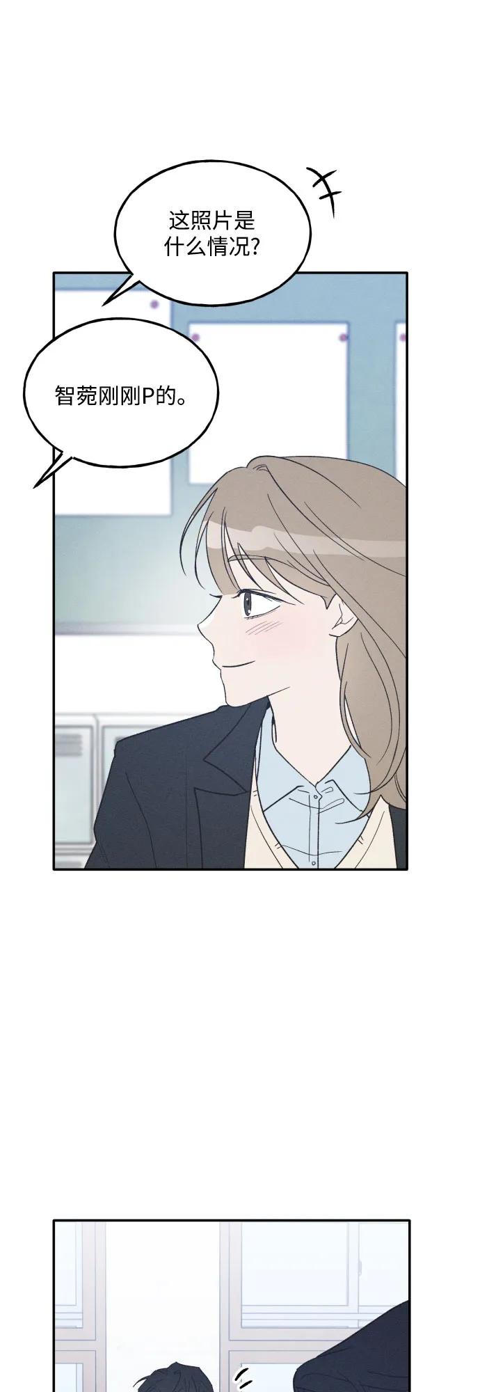 男闺蜜准则 - 第75话 最终篇 - 第72张图