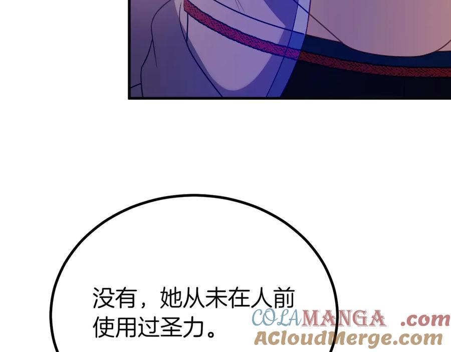 双胞胎姐姐的罢工宣言 第75话 如意算盘 第129页