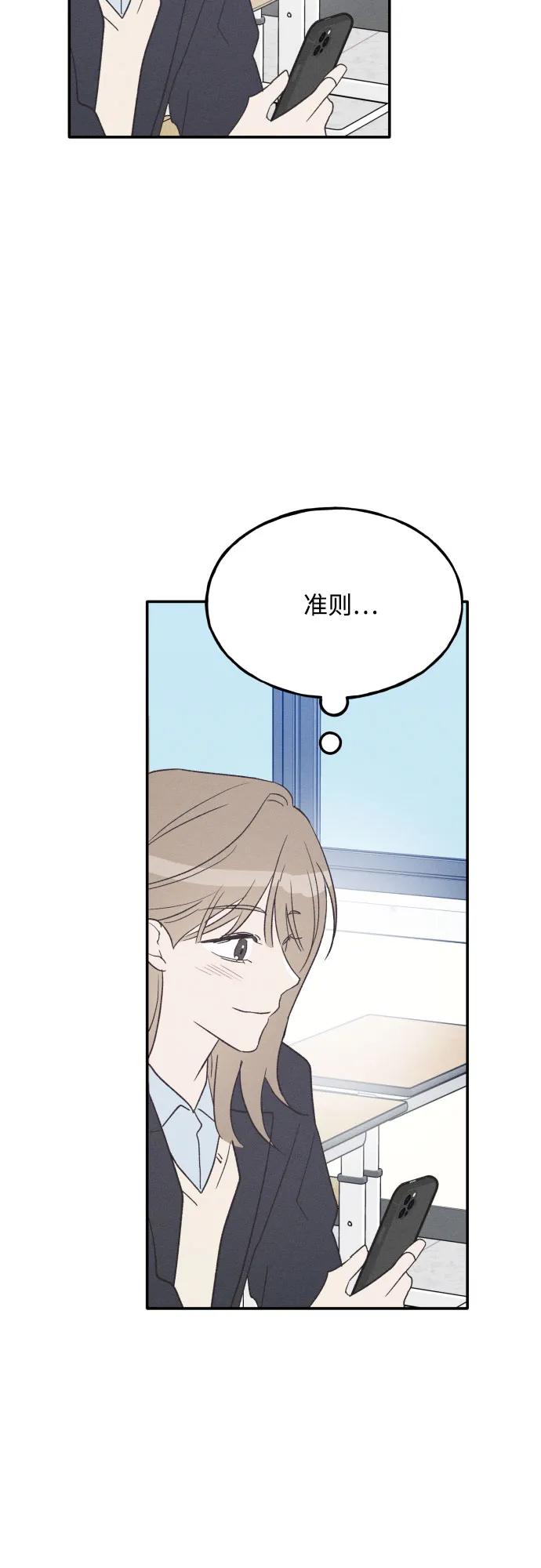 男闺蜜准则 - 第75话 最终篇 - 第77张图