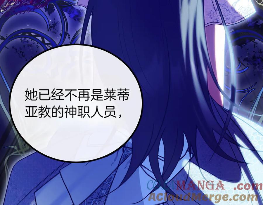 双胞胎姐姐的罢工宣言 第75话 如意算盘 第141页