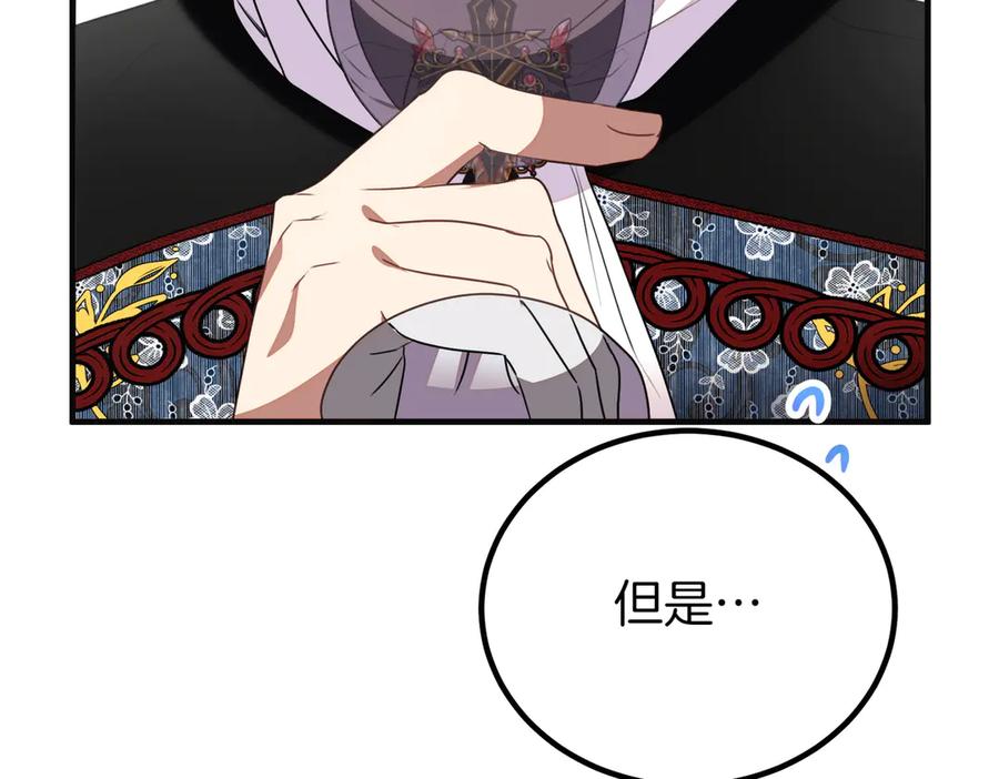 双胞胎姐姐的罢工宣言 第75话 如意算盘 第120页