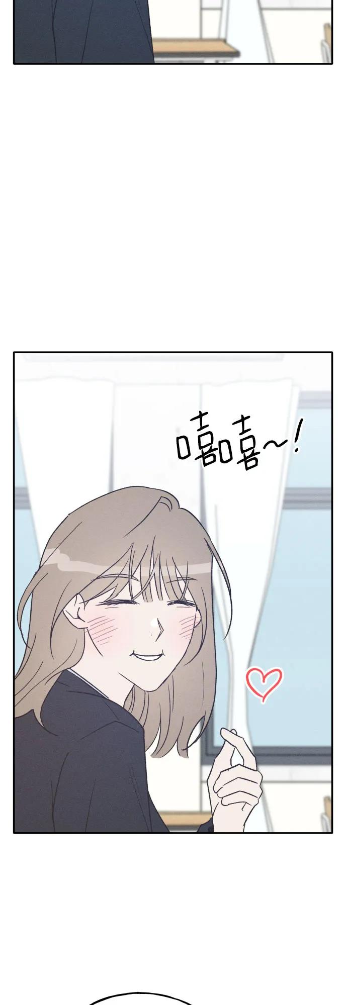 男闺蜜准则 - 第75话 最终篇 - 第75张图