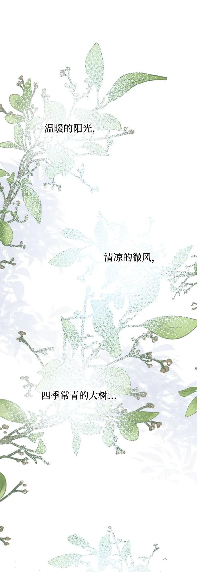 男闺蜜准则 - 第75话 最终篇 - 第80张图