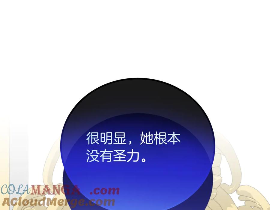 双胞胎姐姐的罢工宣言 第75话 如意算盘 第133页