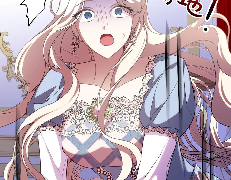 双胞胎姐姐的罢工宣言 第75话 如意算盘 第112页
