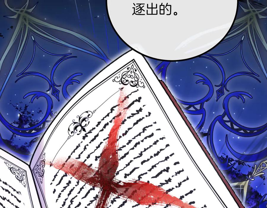 双胞胎姐姐的罢工宣言 第75话 如意算盘 第139页