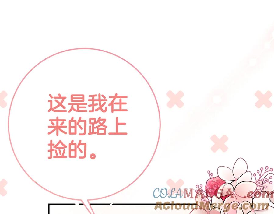 《刻薄公爵家的合约女儿》第8话 被欺负 第45页