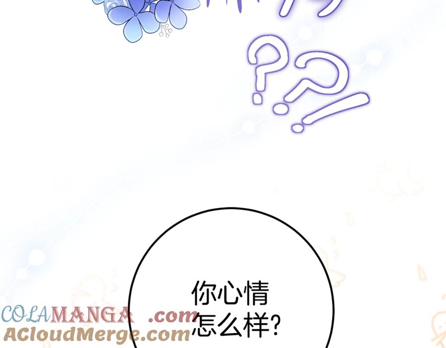 《刻薄公爵家的合约女儿》第8话 被欺负 第49页
