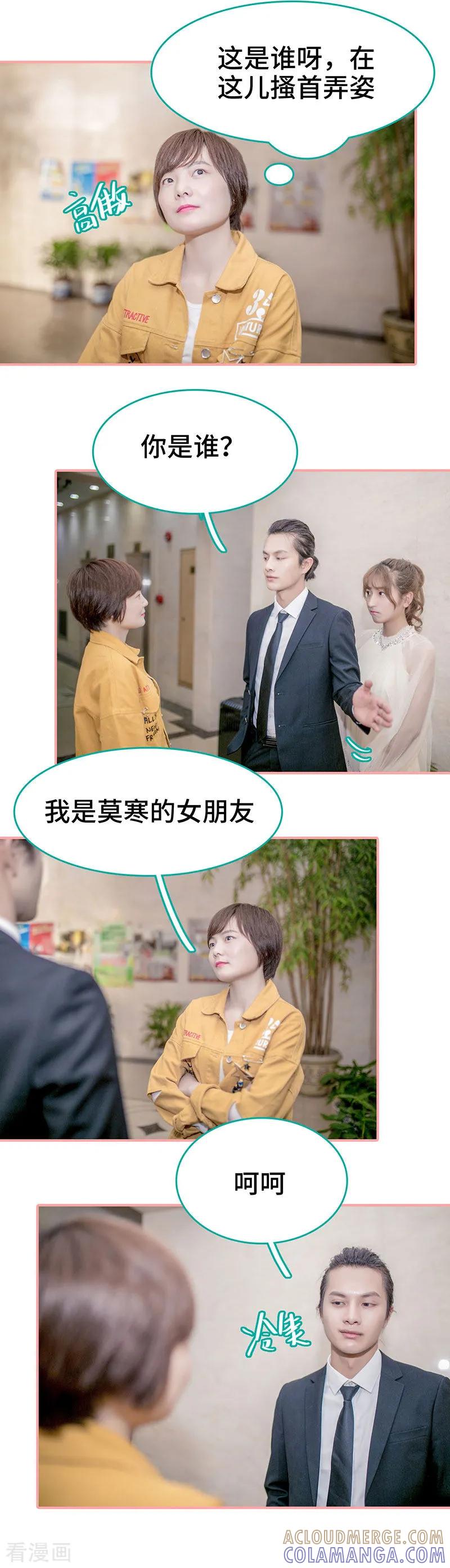 《先生抱歉，我已婚丧偶》第10话 第4页